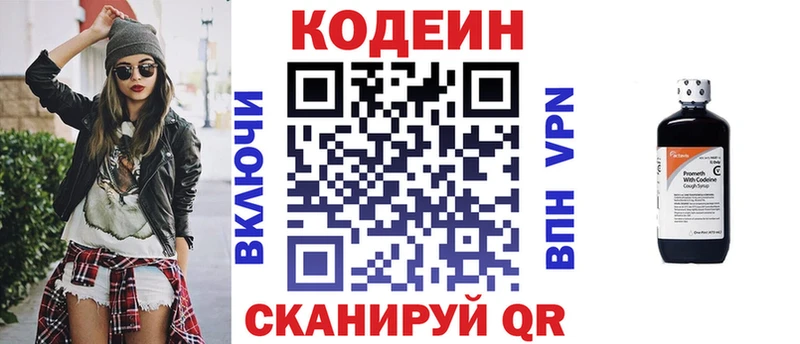 Кодеиновый сироп Lean напиток Lean (лин)  Купить  Остров 