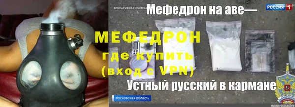 мяу мяу кристалл Коряжма
