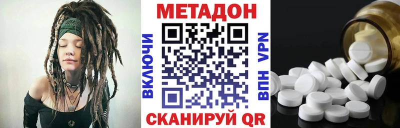 МЕТАДОН кристалл  Купить закладки  Остров 